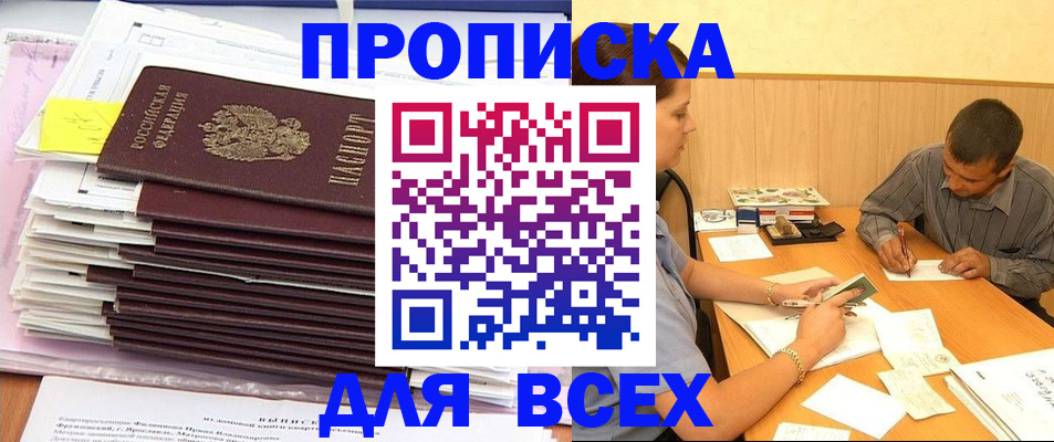 прописка иностранных граждан в Похвистнево