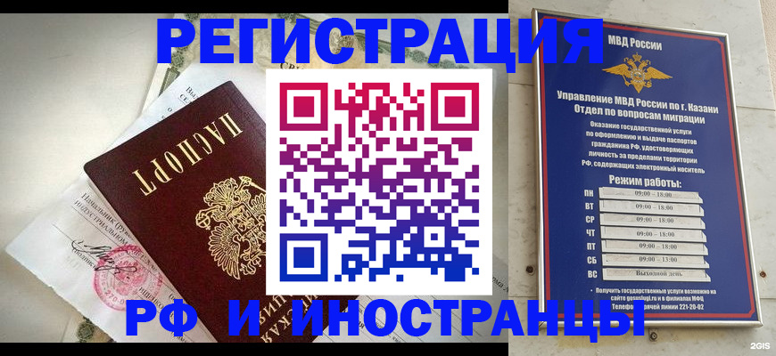 где прописаться в Похвистнево