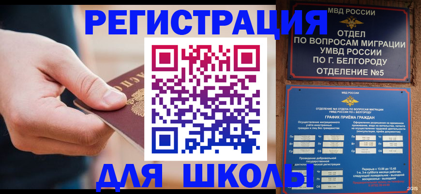 временная регистрация надежно в Похвистнево