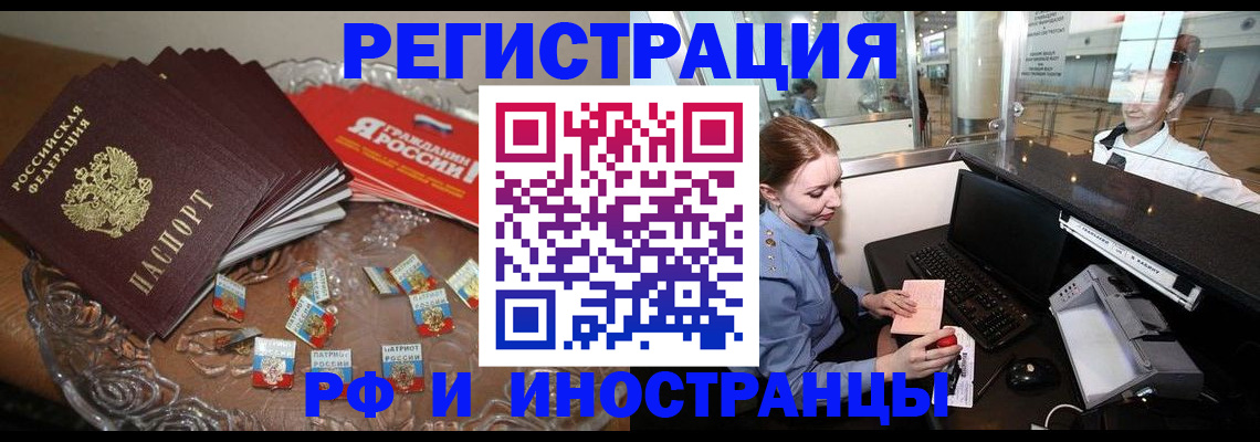 купить прописку в Похвистнево