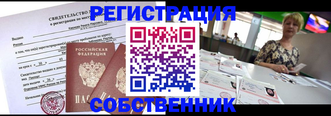 найти адрес прописки в Похвистнево